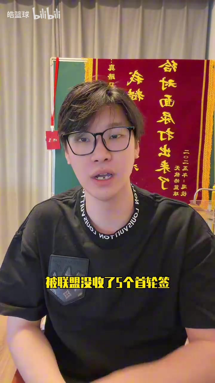 快船因伦纳德阴阳合同被罚没五个首轮签及3000万罚款,小卡不知情封面