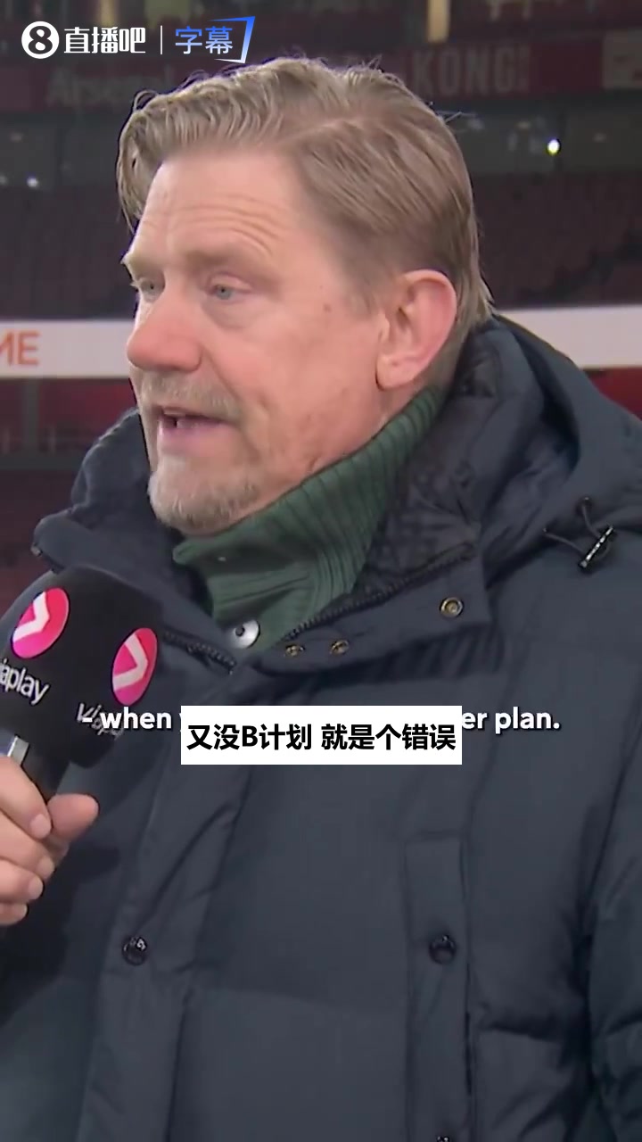 舒梅切尔谈曼联解雇阿莫林:没B计划就动手,我到现在没想通😮封面