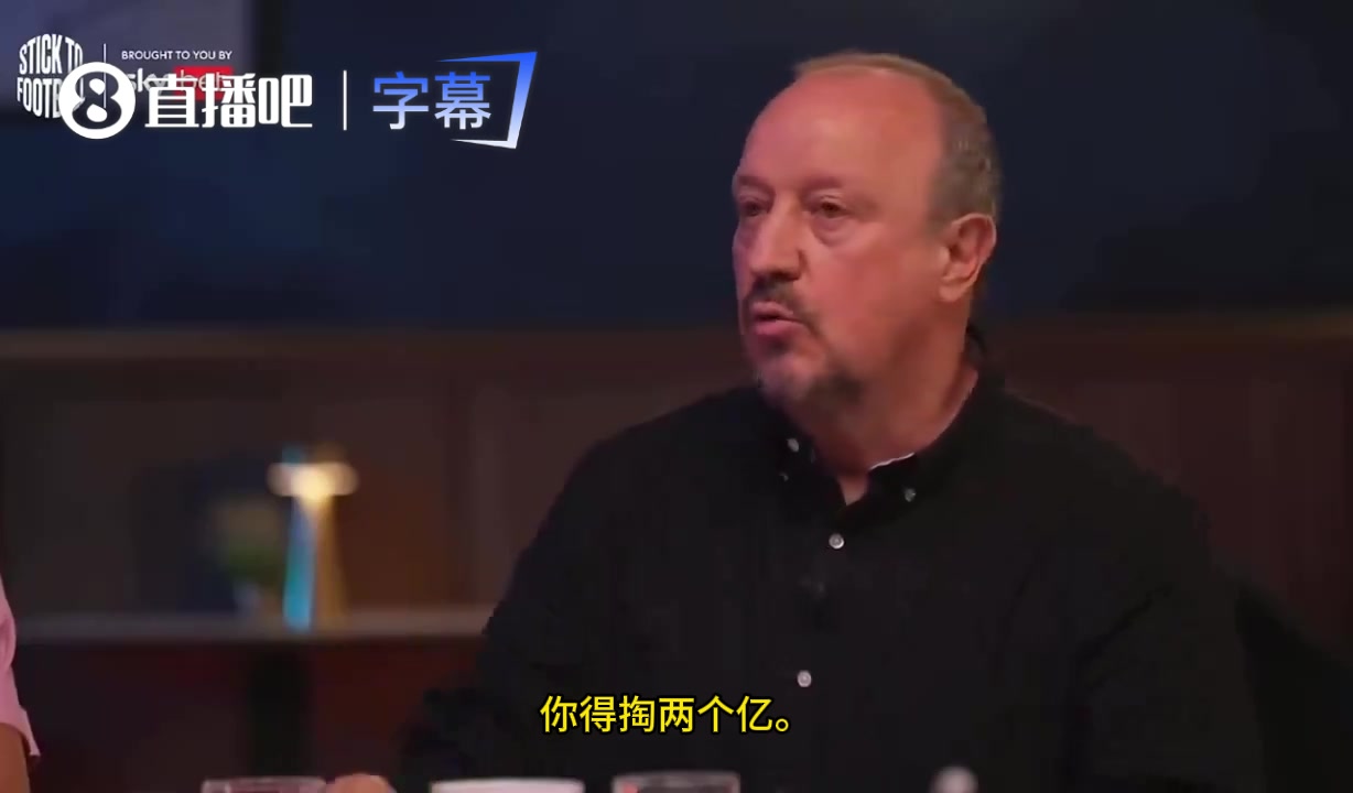 卡拉格:MMP！贝大师:现在买杰拉德和卡拉格要2亿，杰拉德占1.8亿封面