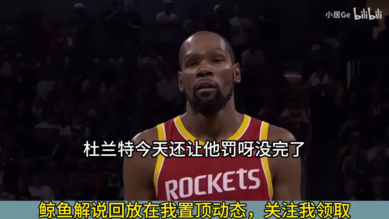 烧心啊！杜兰特送文班亚马两连败！徐静雨气急败坏，破大防！！！封面