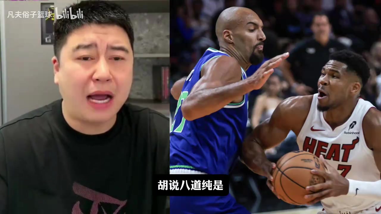 球迷称感觉热火本质和雄鹿没啥区别......大史怒怼：胡说八道封面