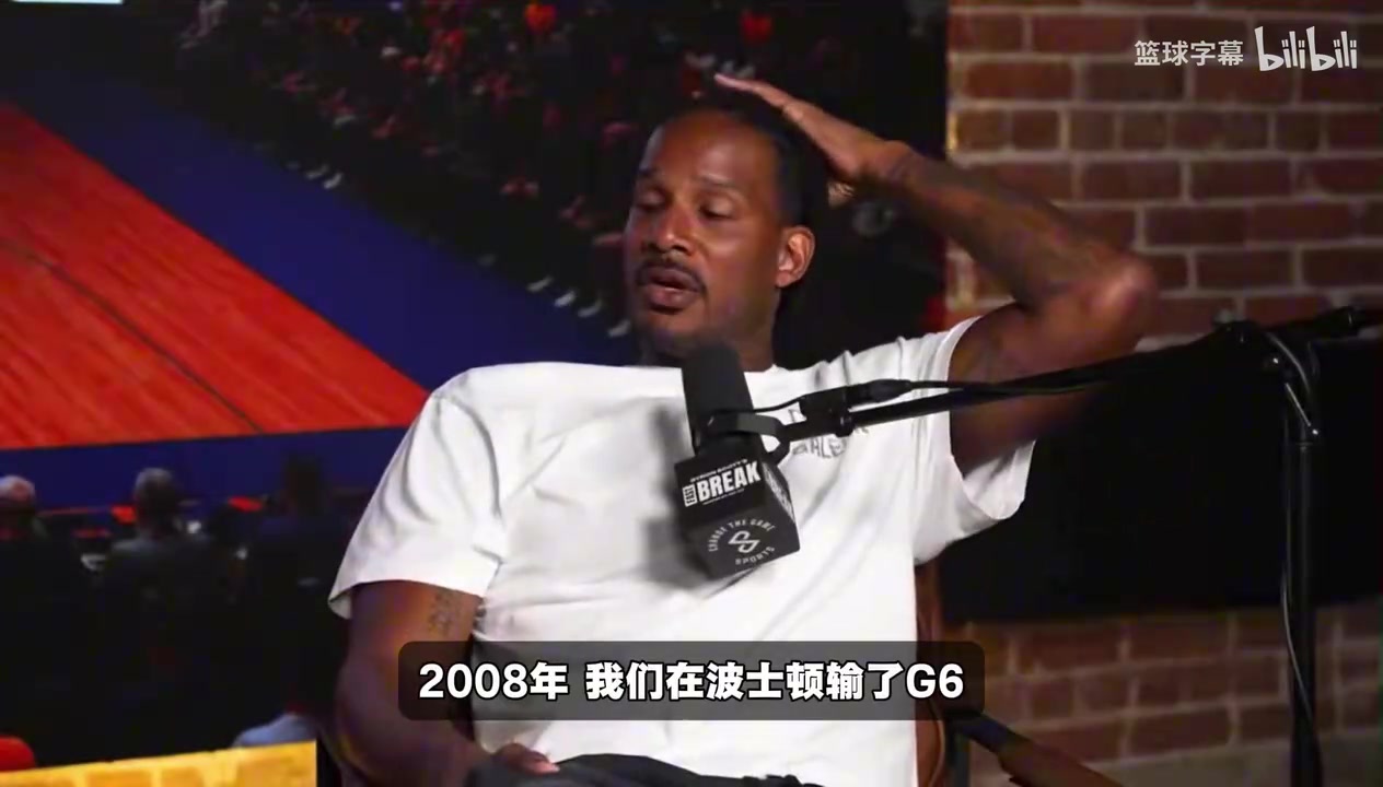 阿里扎:08年输给绿军后,绿军球迷疯狂摇我们大巴,科比却很淡定封面