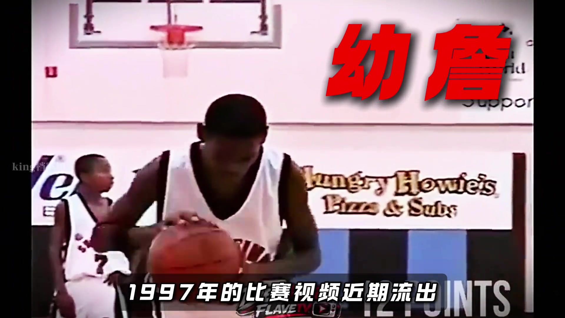 打球风格与现在一样？🤣幼詹97年比赛拿下13分4板7助5断封面