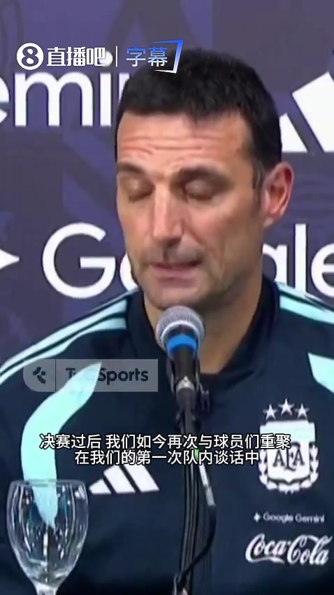 不想留的可以直说！斯卡洛尼直言:想留下的继续，想走的随时可以封面