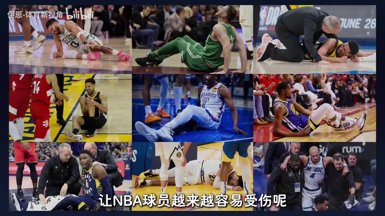 NBA球员为什么越来越容易受伤了?封面
