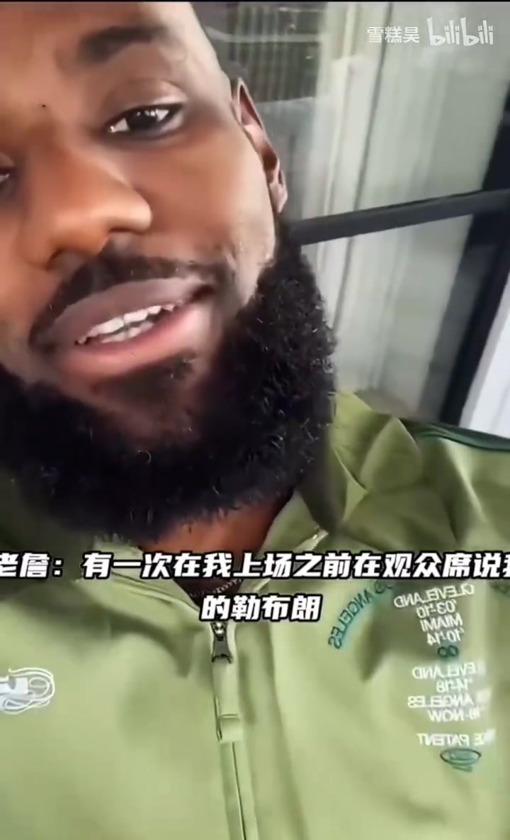 吃醋了？詹嫂：听说蕾哈娜在追你？封面
