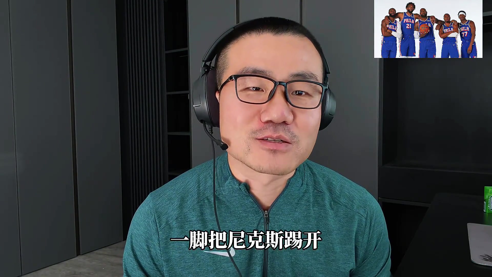 徐静雨：42岁的詹姆斯，回归东部第一场就教育卫冕冠军封面
