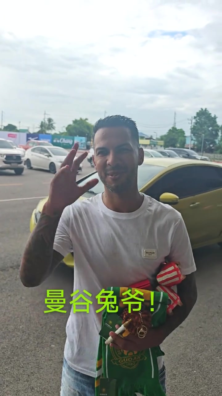 好久不见！前国安外援比埃拉为国安球迷送上祝福❤封面