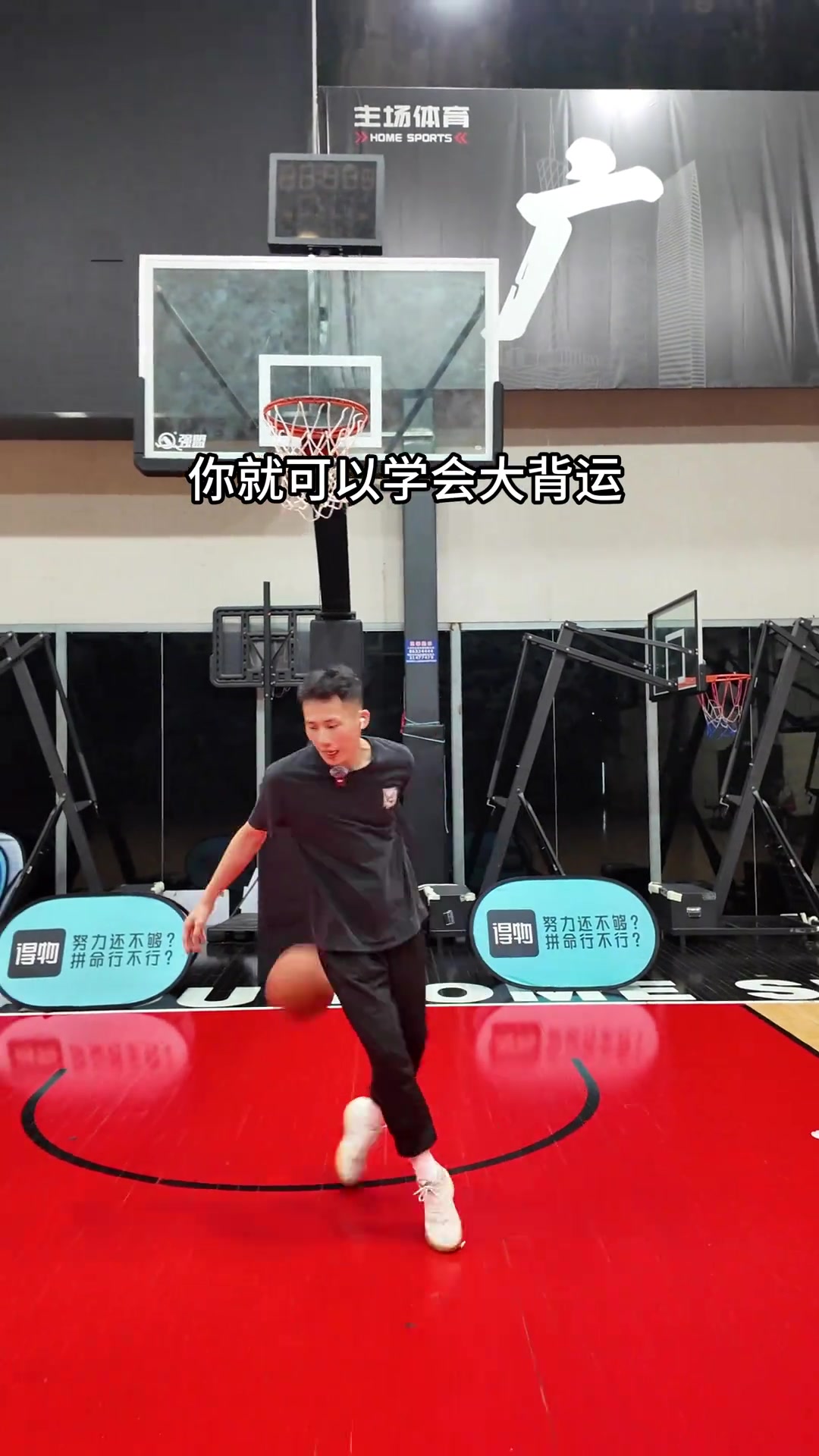 五种超实用运球脚步！封面