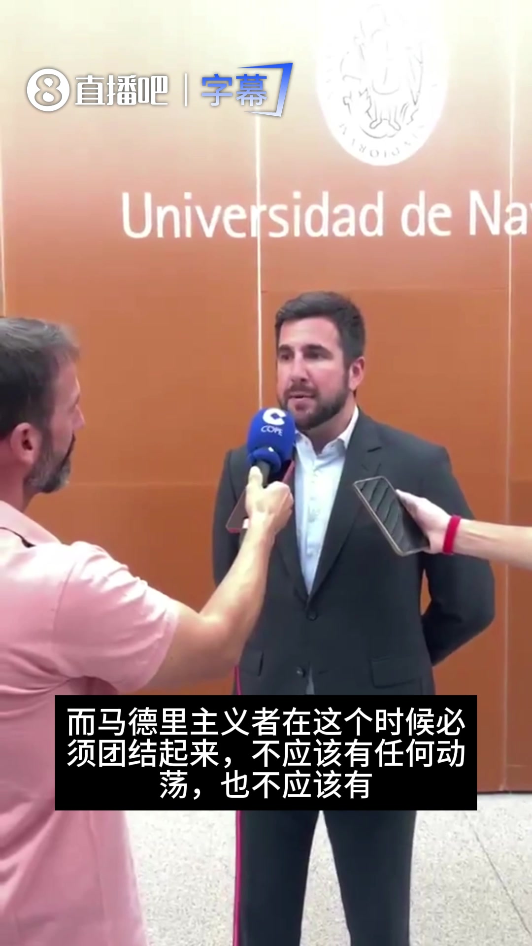 前皇马主席候选:老佛爷不满我去看球？选举已结束大家应团结一致封面