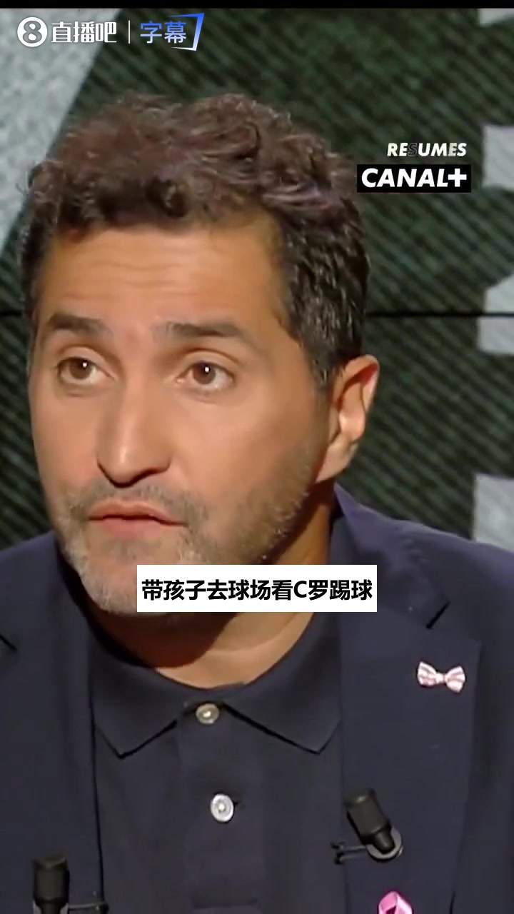 法国名嘴挺C罗:孩子们攒钱看他踢球，热苏斯却让他们只看到热身💔封面