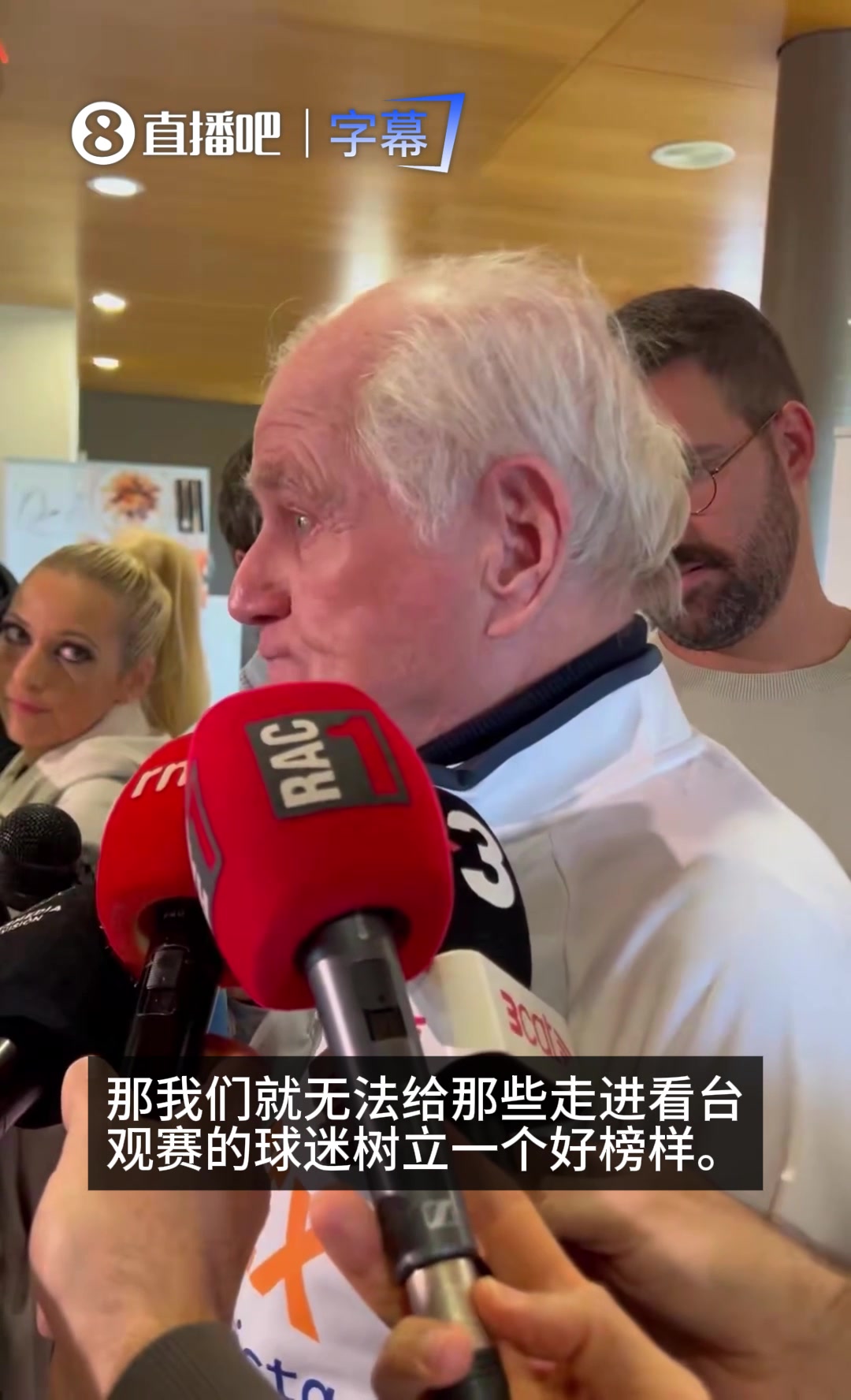 前皇马主席:皇马目前对巴萨的态度，没有给球迷树立一个好榜样封面