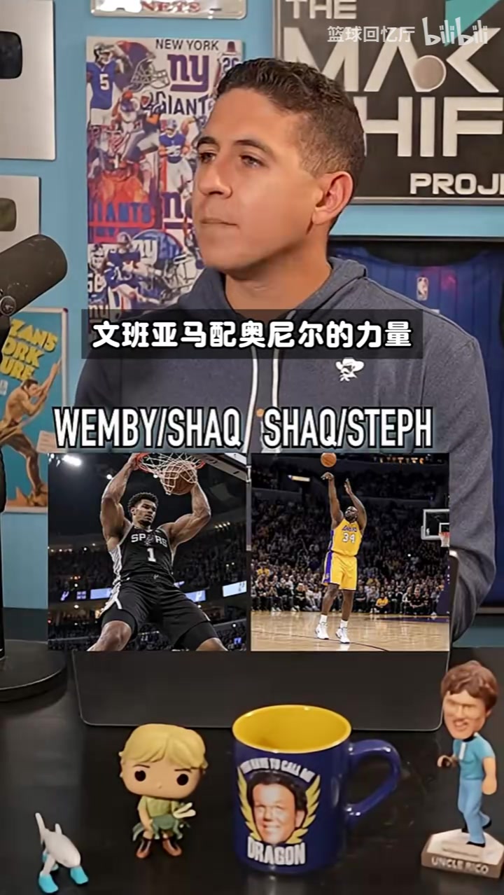 奥尼尔装上库里的投篮？约基奇配詹姆斯的身体？哪组混搭更强？封面