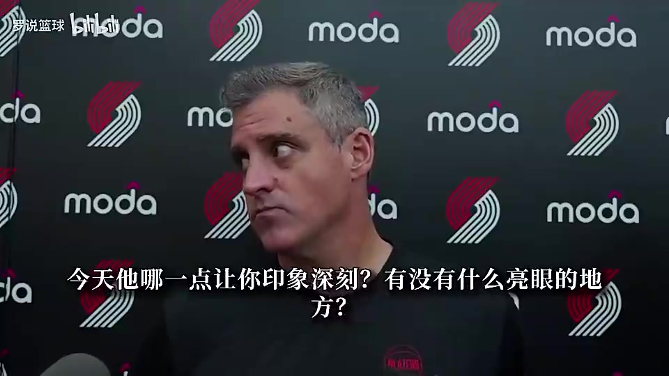 开拓者主帅曾谈:杨瀚森篮板不错!与NBA球员交手越多就会越强封面