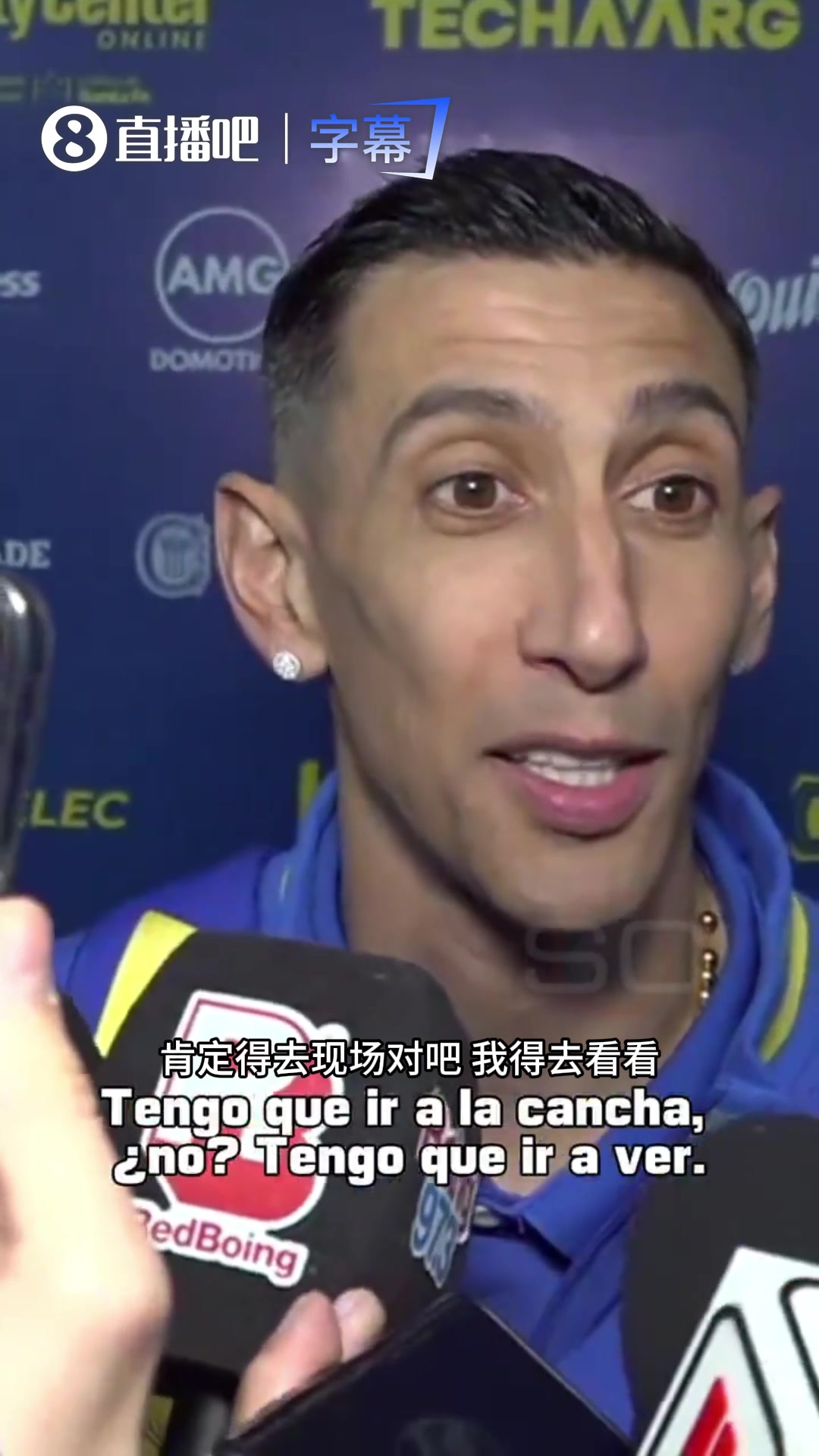 绝不缺席！迪马利亚确认现场见证梅西告别战，好兄弟相约最后一天封面