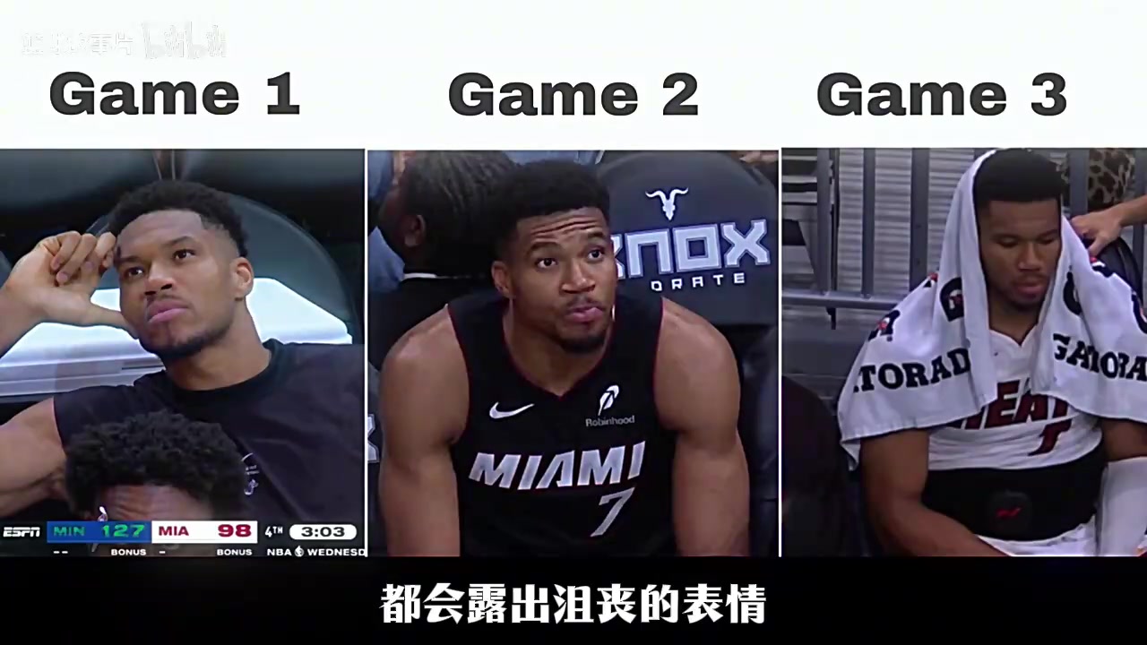 热火开季三连败，字母哥场场沮丧，尝试外线组织可能是潜在问题封面