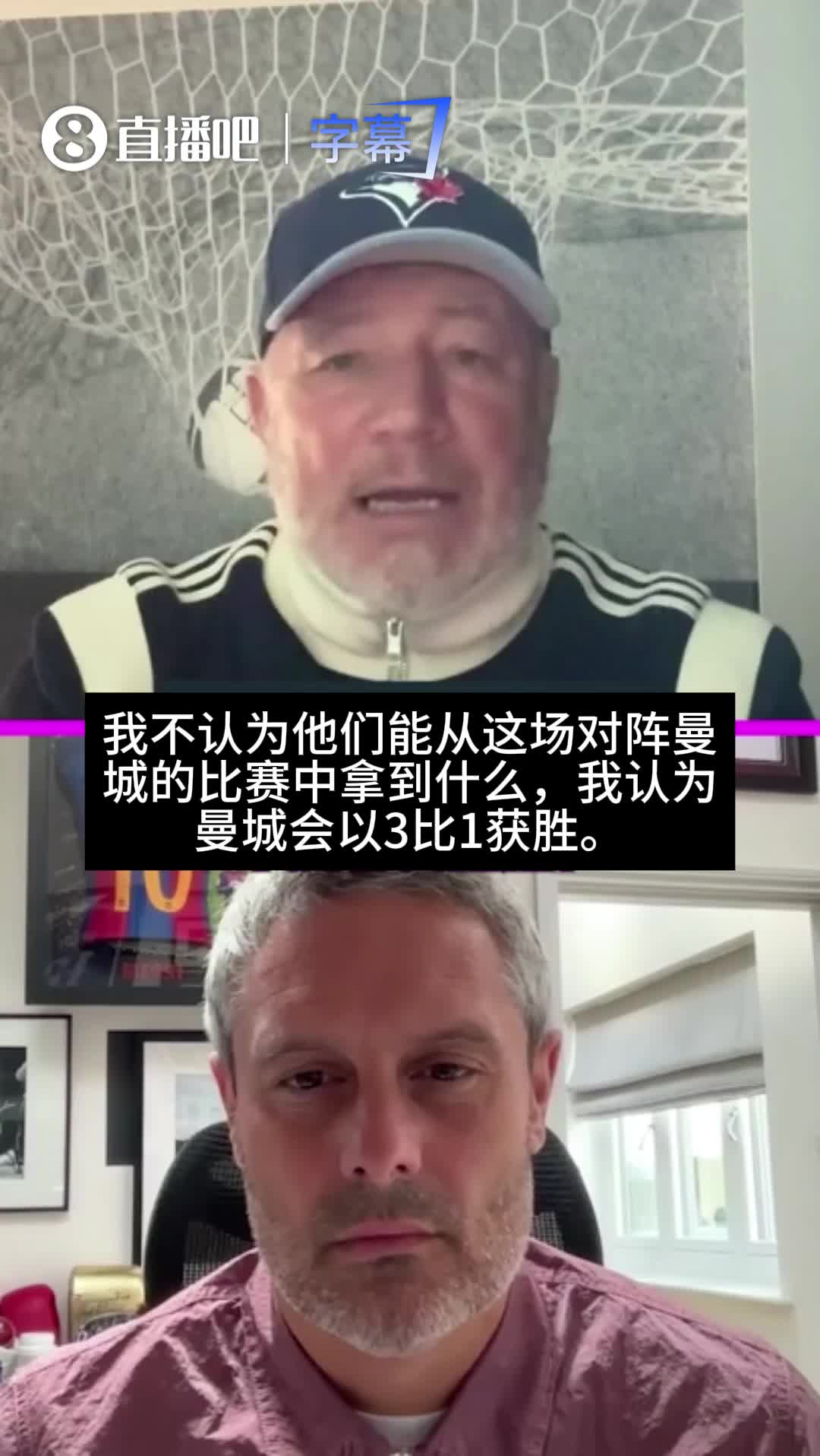 TNT嘉宾预测曼市德比!艾利:曼城3-1曼联;弗莱彻:曼城2-1曼联封面