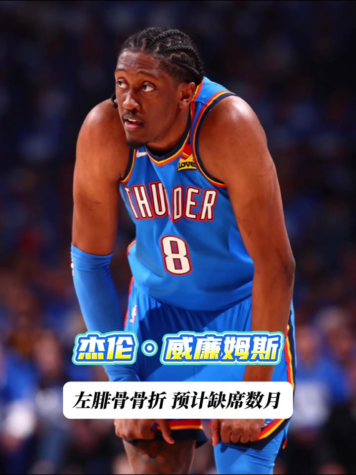 NBA开赛仅一周就有多位球员受伤！杰伦威 哈利伯顿&杜伦在列封面