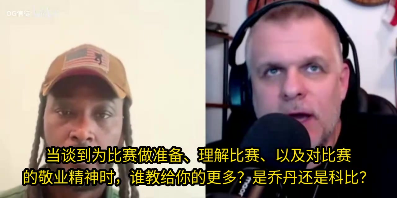 夸梅·布朗专访:乔丹比科比更平易近人,科比这一生很不容易封面