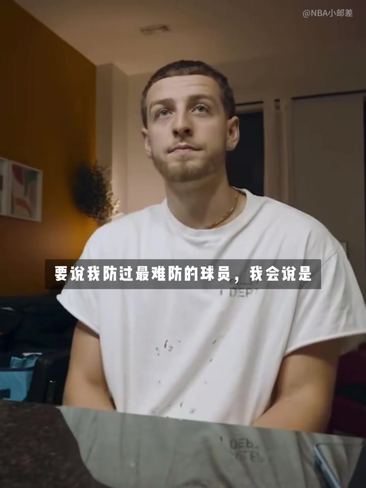 波杰姆斯基：我防过最难防的球员，是凯里欧文！ ...封面