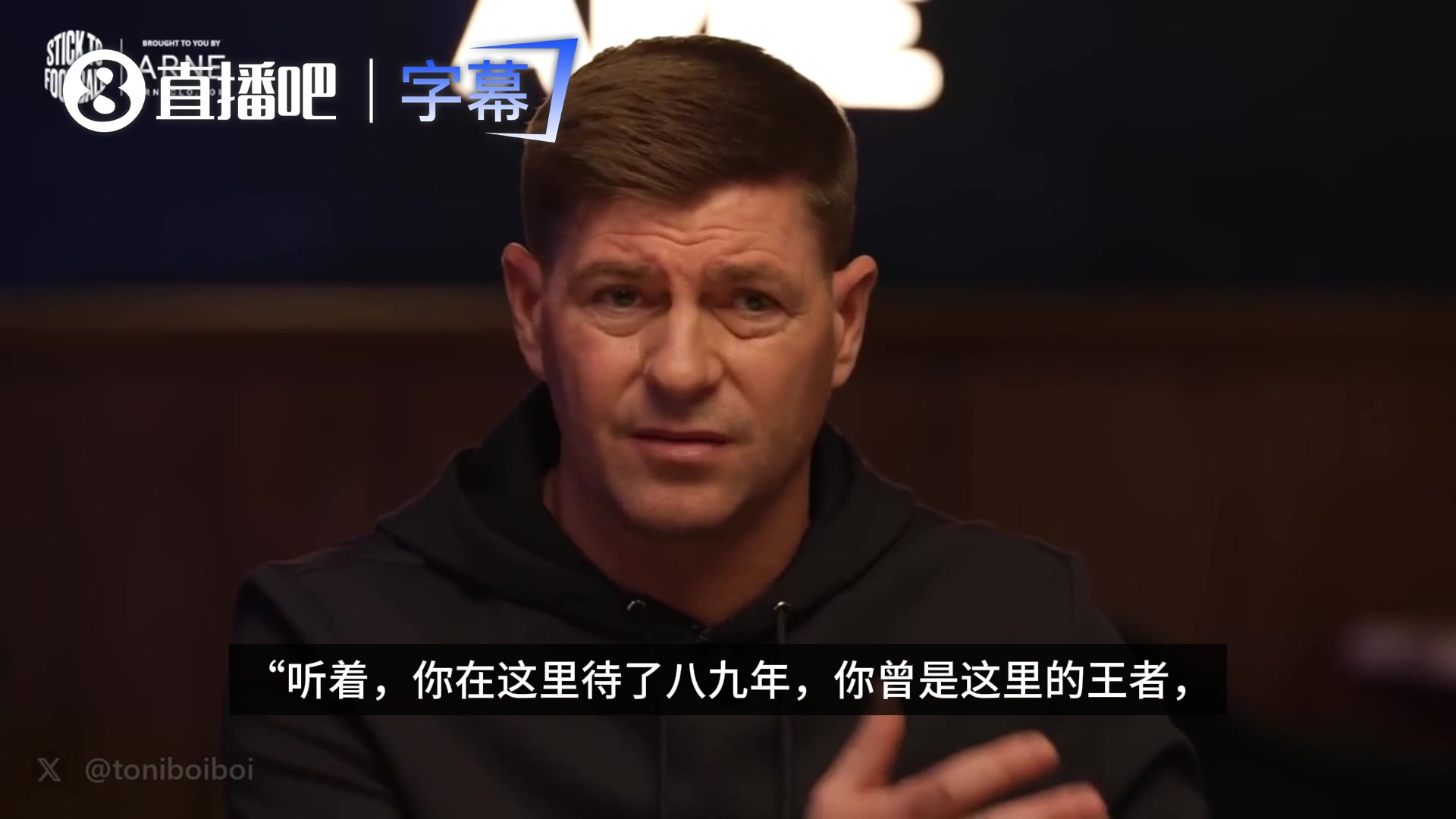 杰拉德曾告诉萨拉赫:你是利物浦王者，要用自己的方式体面离开封面