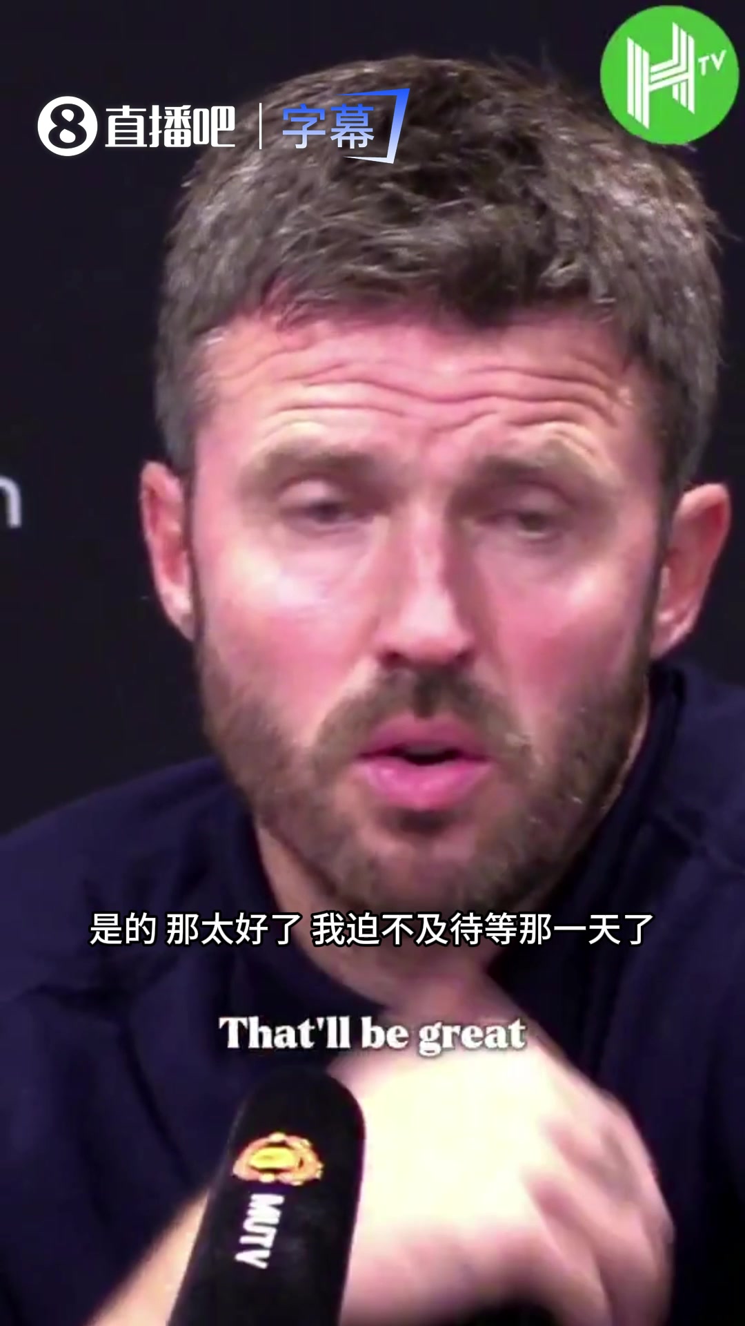卡里克:等裁判道歉?那我可迫不及待了!😏现代裁判令人担忧!封面