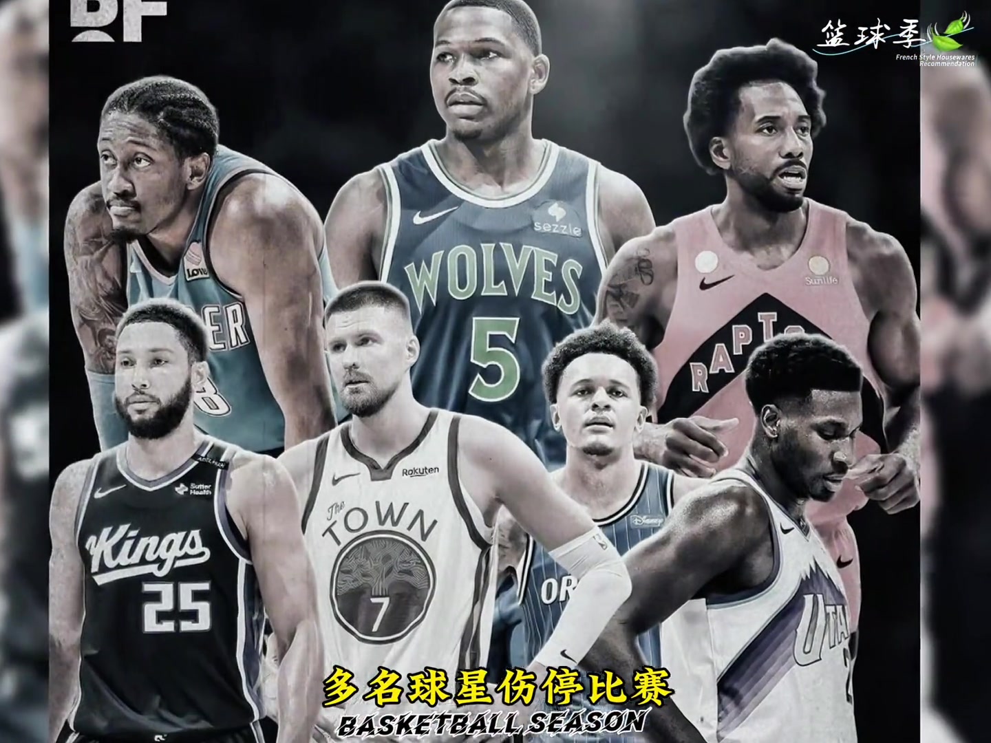 NBA再度遭遇伤病潮，多名球星将因伤缺席比赛！...封面