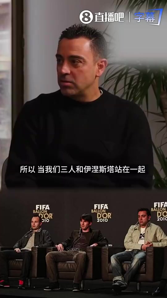 10年金球奖争议?哈维表示:梅西是天选之子,跟我比简直是荒谬封面