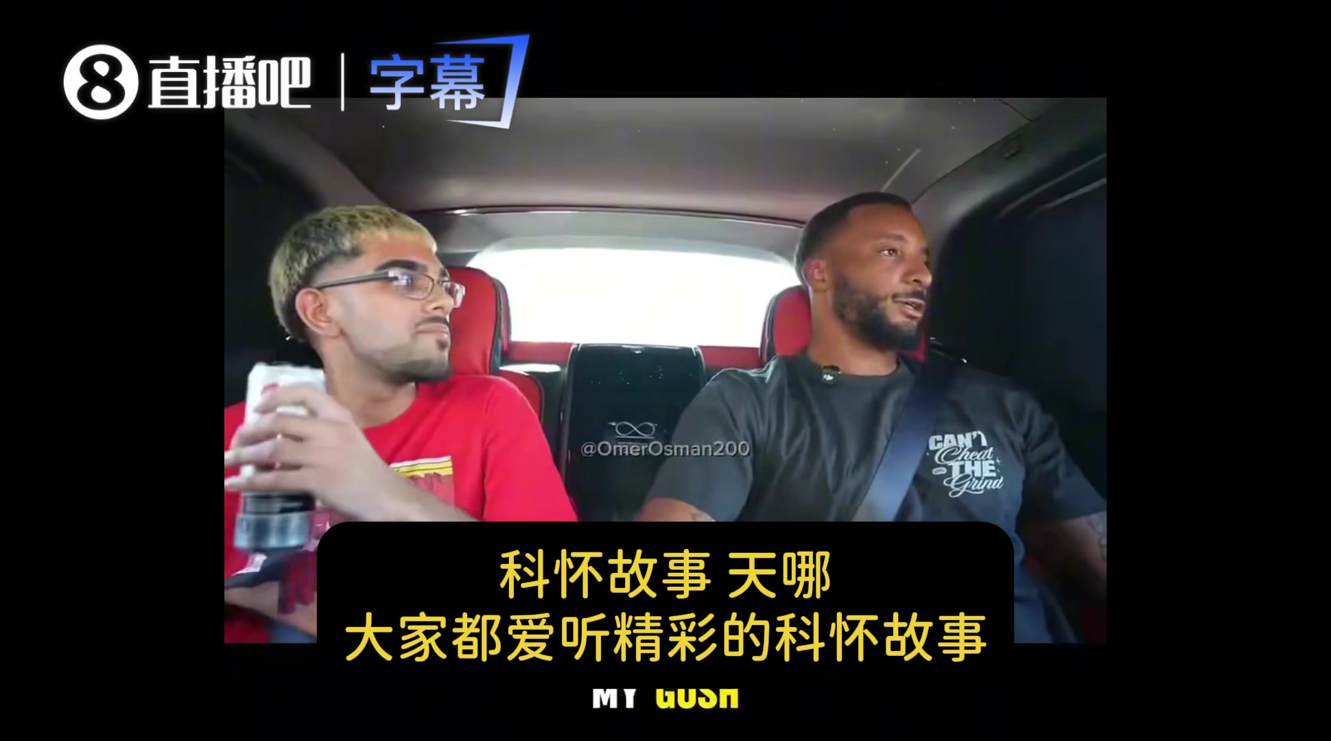 鲍威尔:快船训练时投出三不沾要罚折返跑,但小卡不跑没人敢说话封面