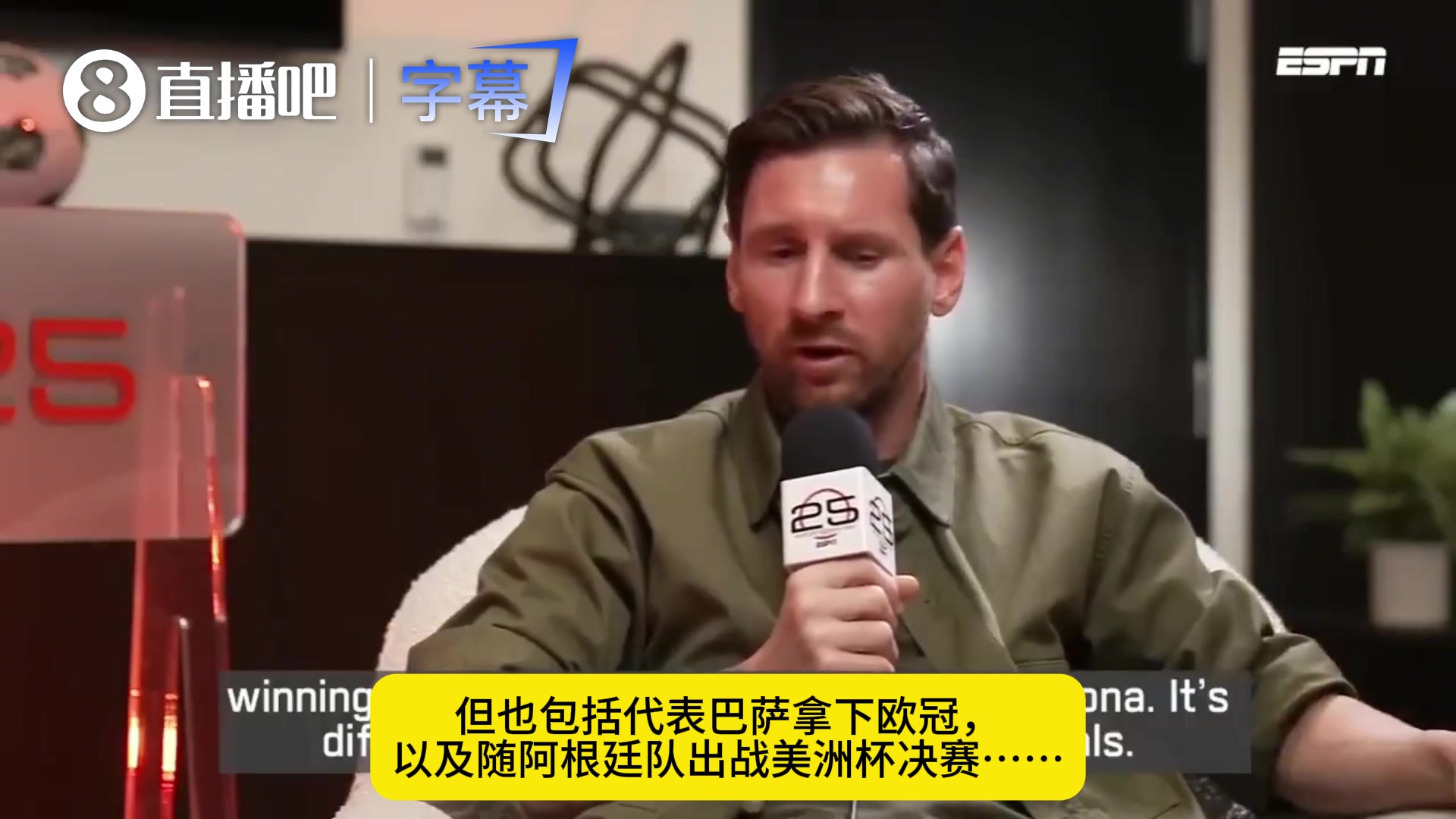 梅西曾谈:现在足球大家都很看重数据，我踢球从来不是为了刷记录封面