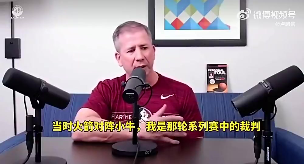 黑哨多纳吉此前揭露NBA黑幕:火箭2比0领先小牛时,联盟让我把姚明吹下场封面