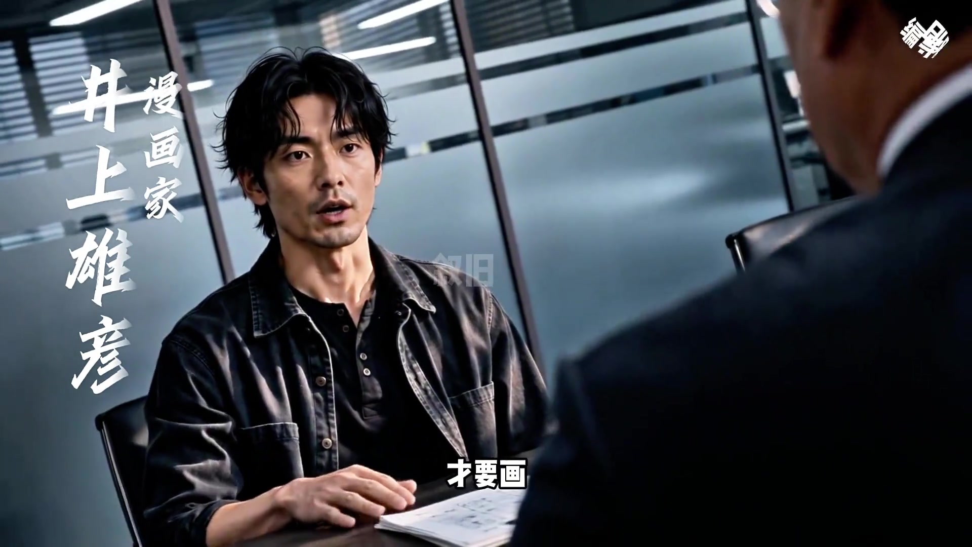 全日本都求他画夺冠，他偏让湘北输 ...封面