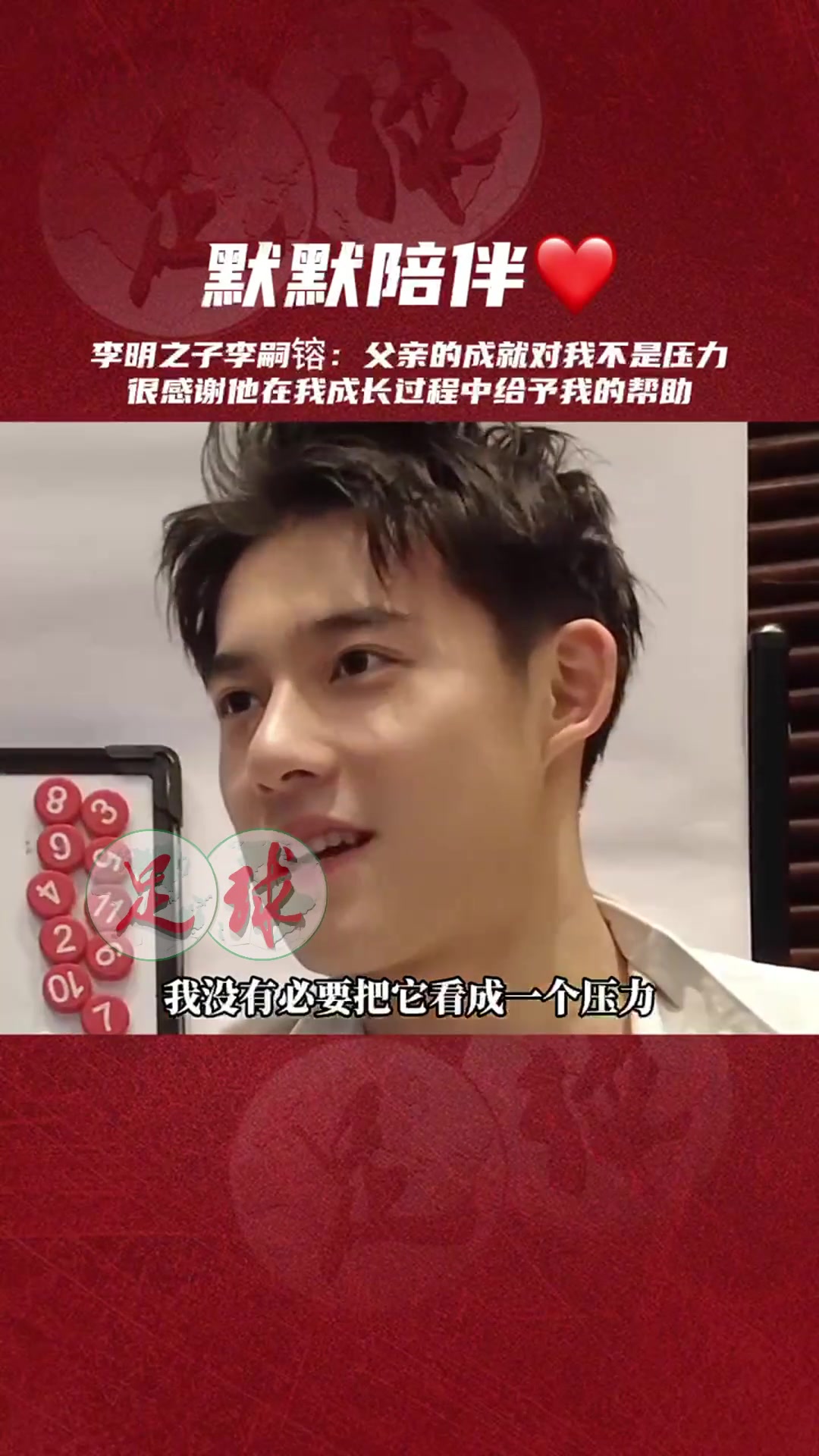 颜值逆天！前国脚李明之子李嗣镕曾坦言:没必要和老爸去比封面