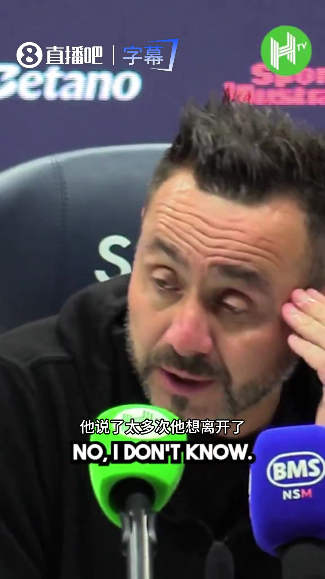 原地自爆💥热刺主帅爆出三名球员申请转会，发布会直接不演了封面