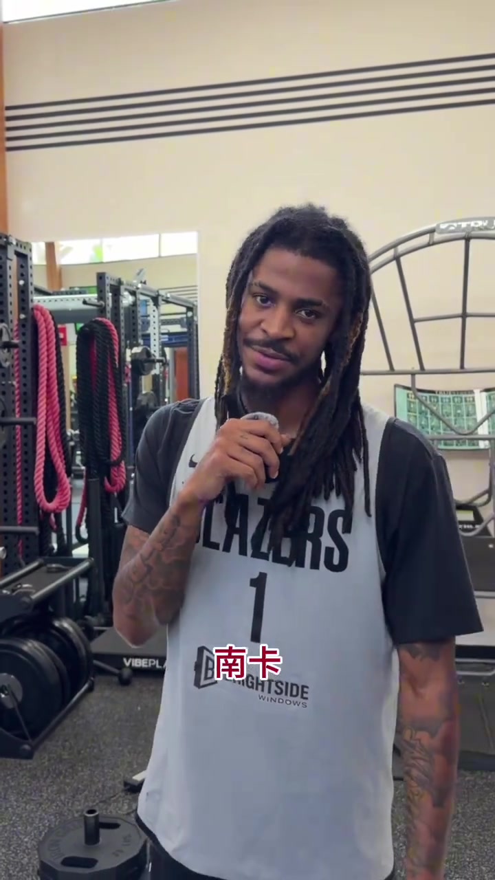 莫兰特：最喜欢粉色元素！所以我第四代签名球鞋配色多了粉色封面