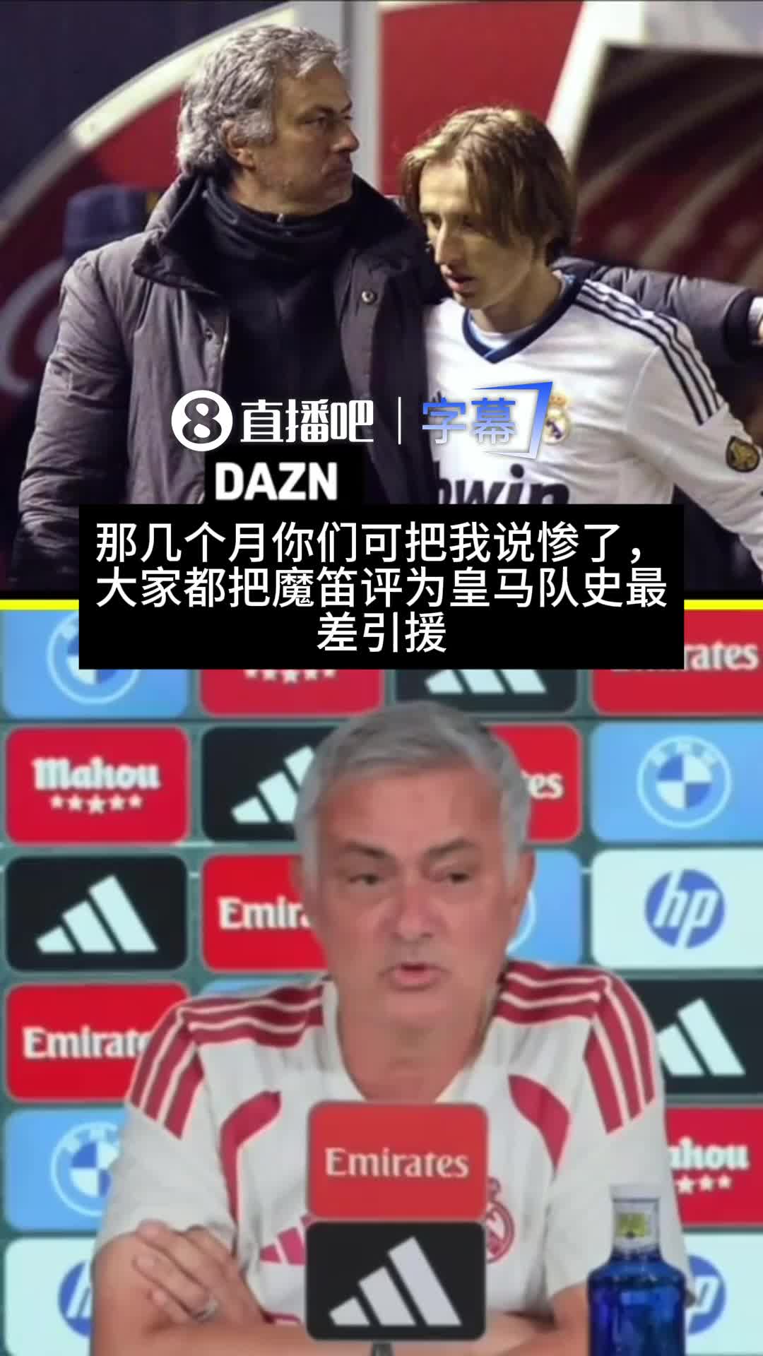 穆帅:当年你们把魔笛评为历史最差引援，后来魔笛让所有人闭嘴封面