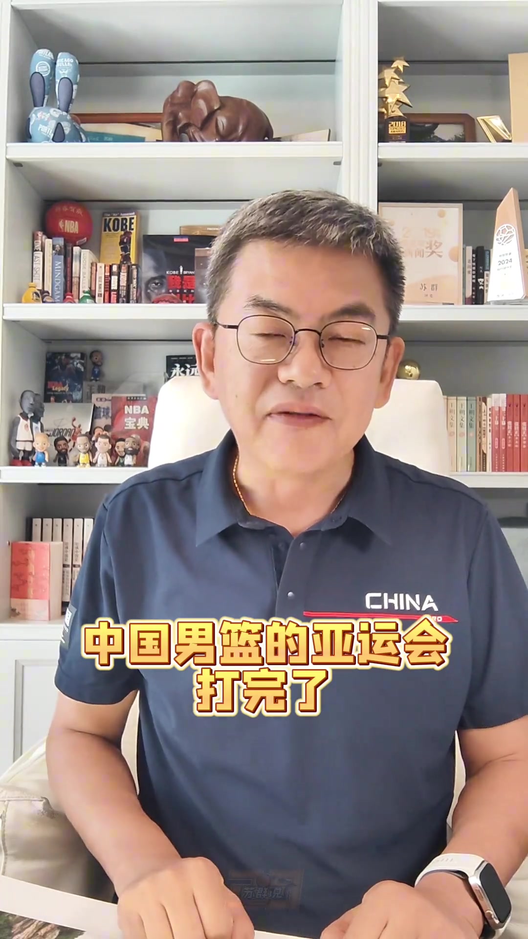 郭士强会不会下课？苏群：可能性不大，他的任务是带队打世界杯&冲击奥运会封面