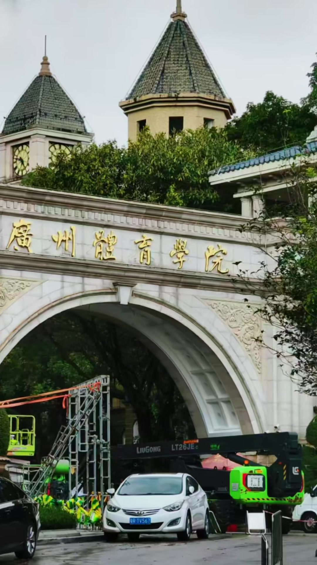 时代落幕!网友拍到恒大足校改名为广州体育学院,真是时过境迁封面