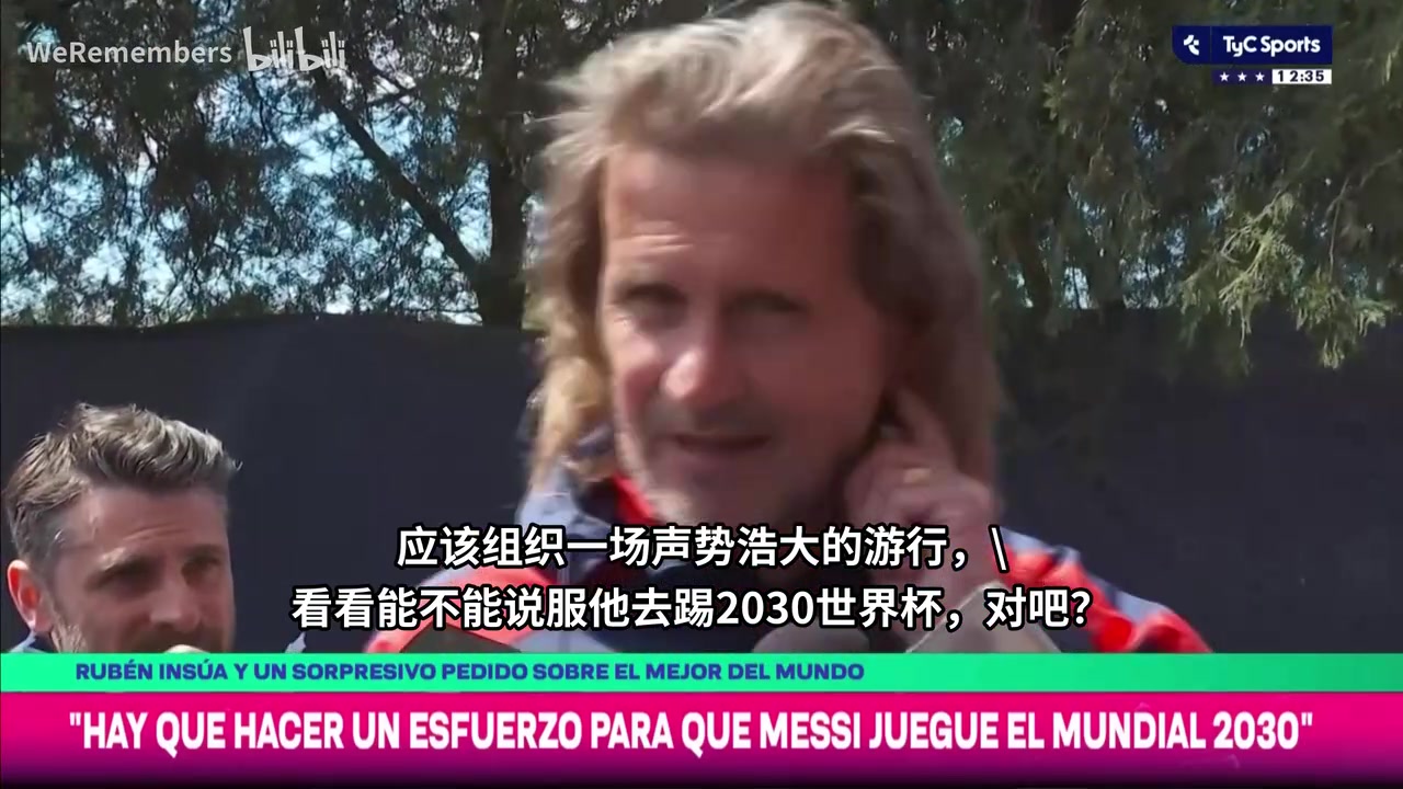阿根廷名宿因苏亚:我们该搞次游行逼梅西参加下次世界杯！封面