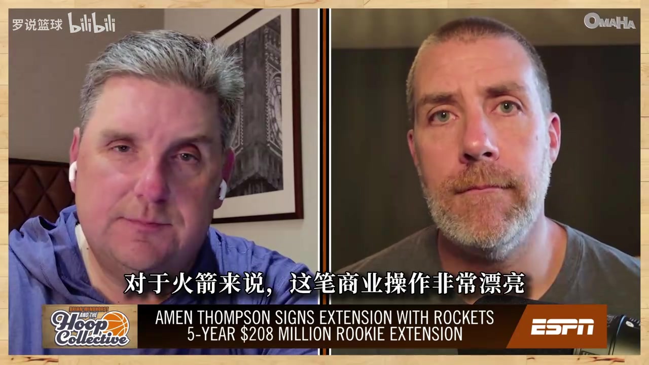 名记：火箭认定阿门价值能排联盟前十，6年合同至少进2次全明星封面