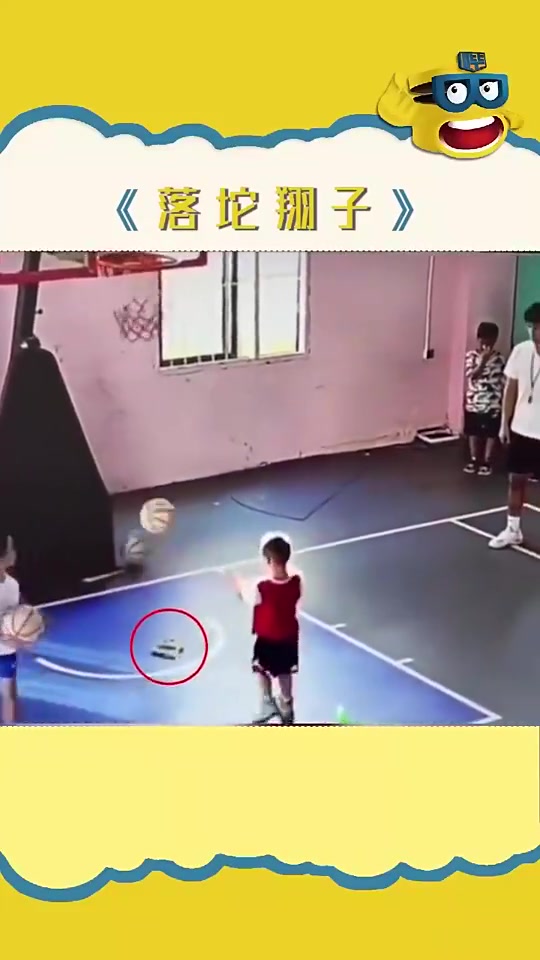 落坨翔子！臭小子，你打球还挺“脏”啊😂封面