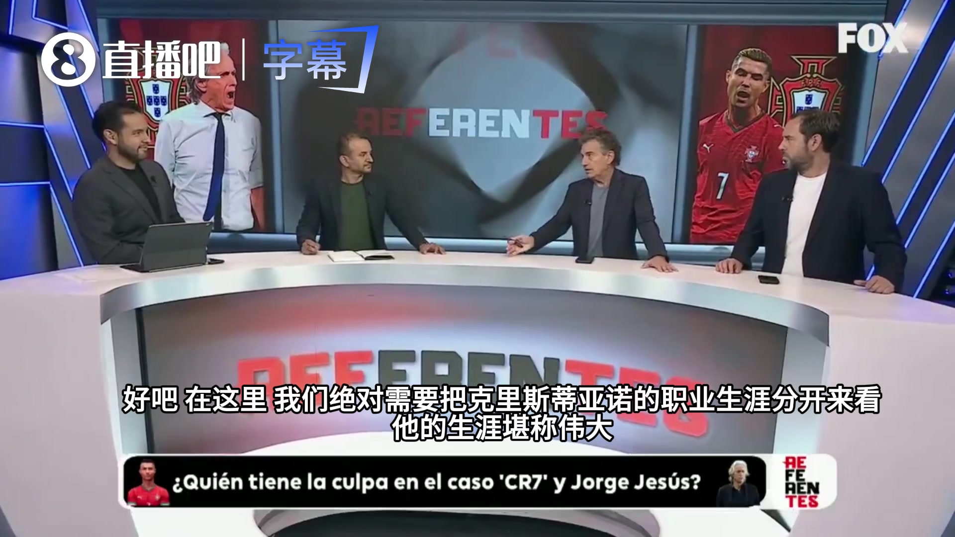 美国福克斯电视台热议C罗:不能太自我，个人不能凌驾于团队之上封面