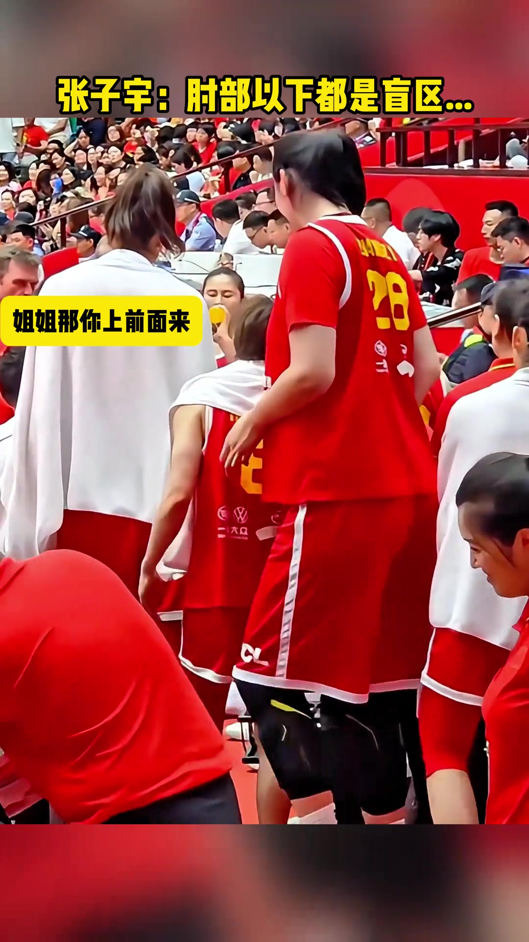 离我远点~张子宇:我肘部以下都是盲区!!🤣封面