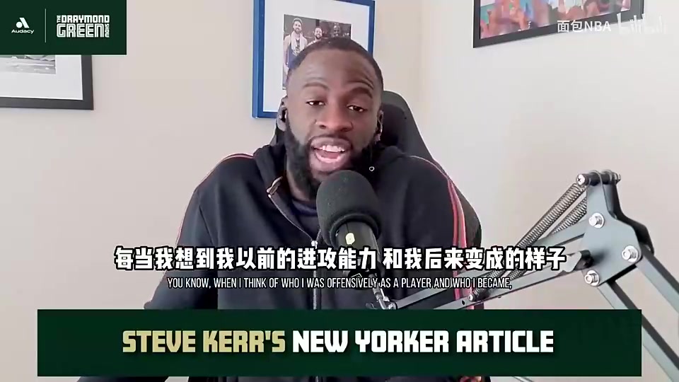 追梦曾谈：KD来了后没有一个战术是围绕我的，但我不会怪科尔！封面