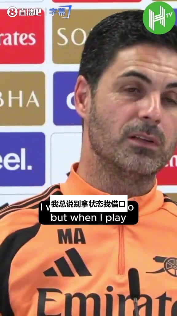 阿尔特塔谈球员轮换:“我不想听的是借口,要踢就得随时待命”😤封面