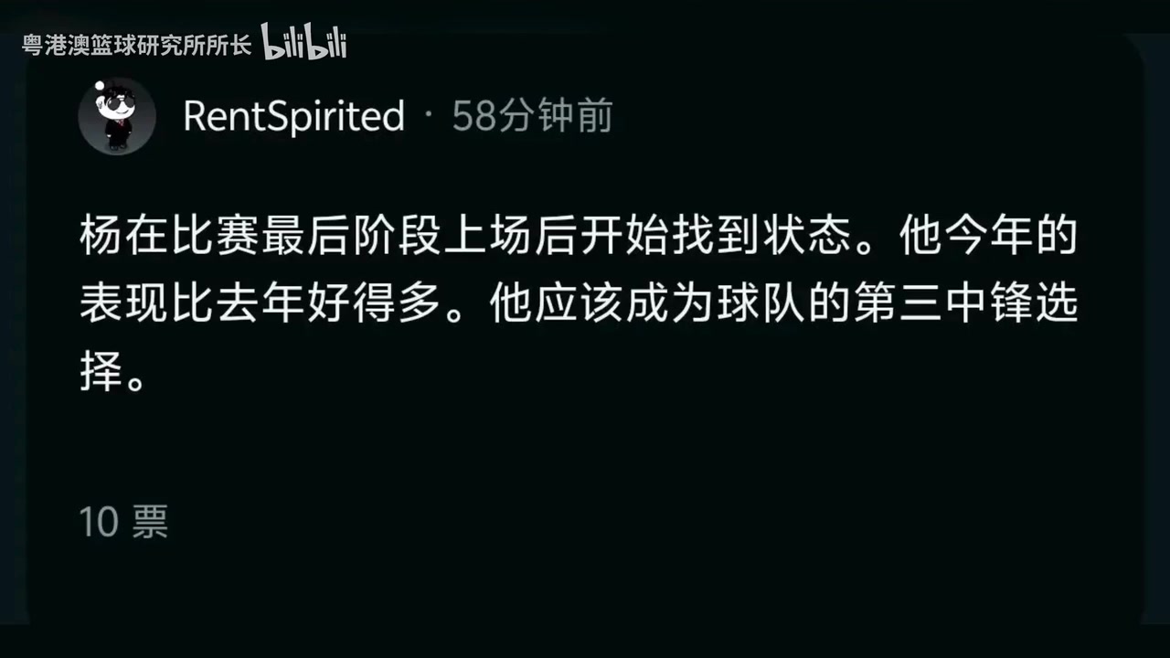 看在眼里!外网网友为杨瀚森鸣不平:罗威不在,应该给杨更多机会封面