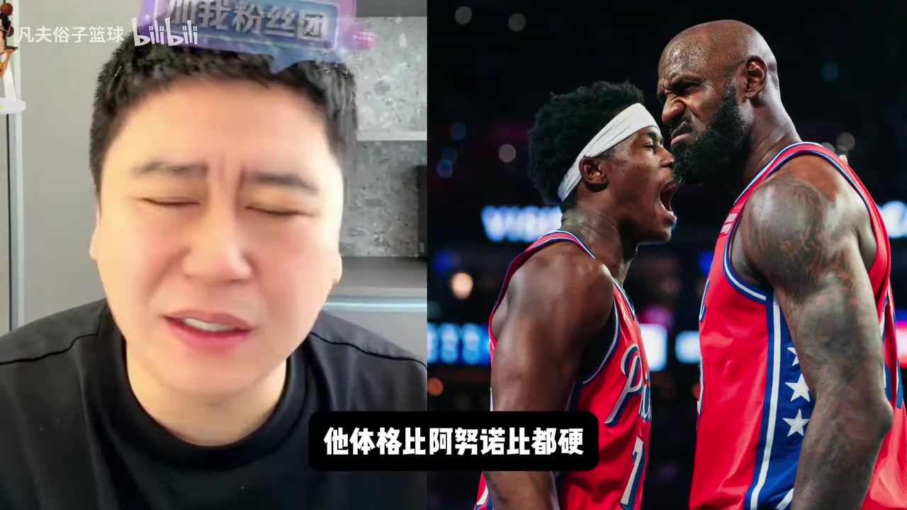 大史聊阿努诺比为什么打不动詹姆斯？封面