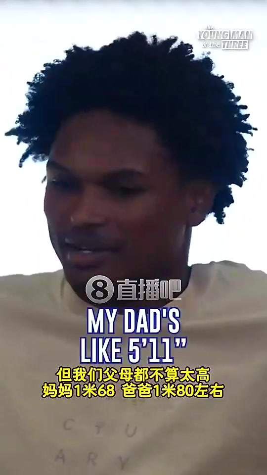 啊？阿门奥萨尔：儿时床上写满69😳因为想像詹姆斯一样6尺9封面