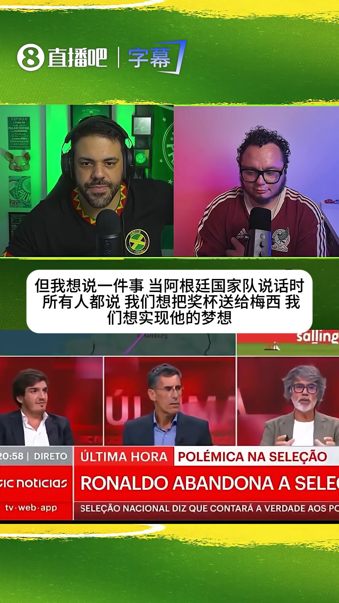 葡萄牙记者直播怒吐槽！C罗性格惹人厌？难怪国家队队友不服他！封面