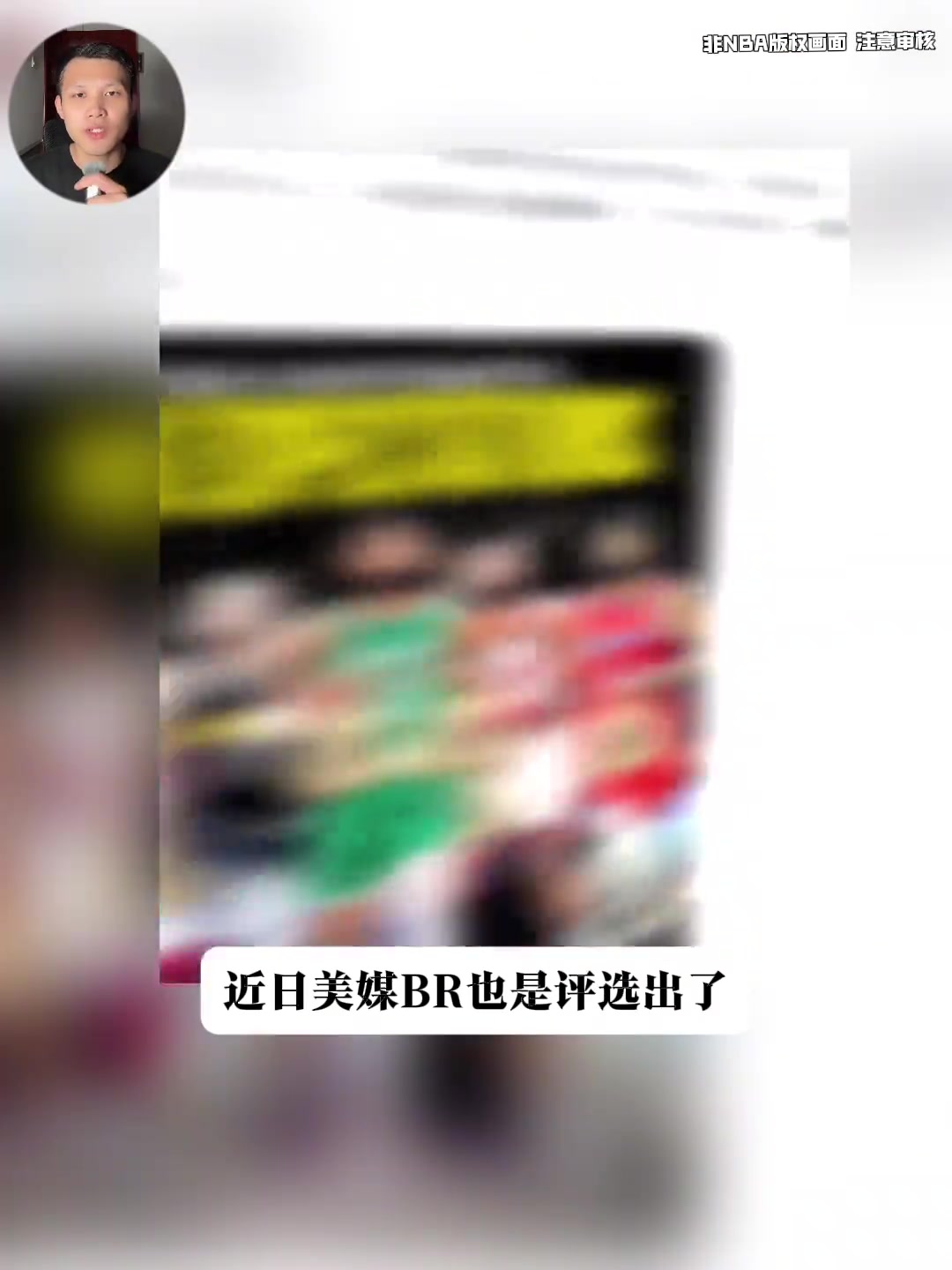 美媒评NBA新赛季五大溢价合同:恩比德&保罗乔治 莫兰特在列封面